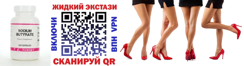 Бутират бутандиол  Коммунар 