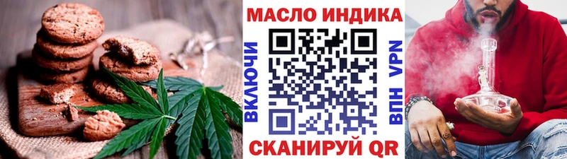 Cannafood марихуана  Коммунар 