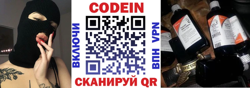 Кодеиновый сироп Lean Purple Drank  Коммунар 