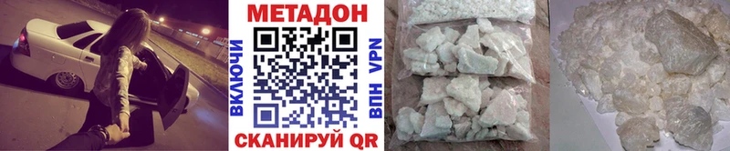 Метадон кристалл  Коммунар 